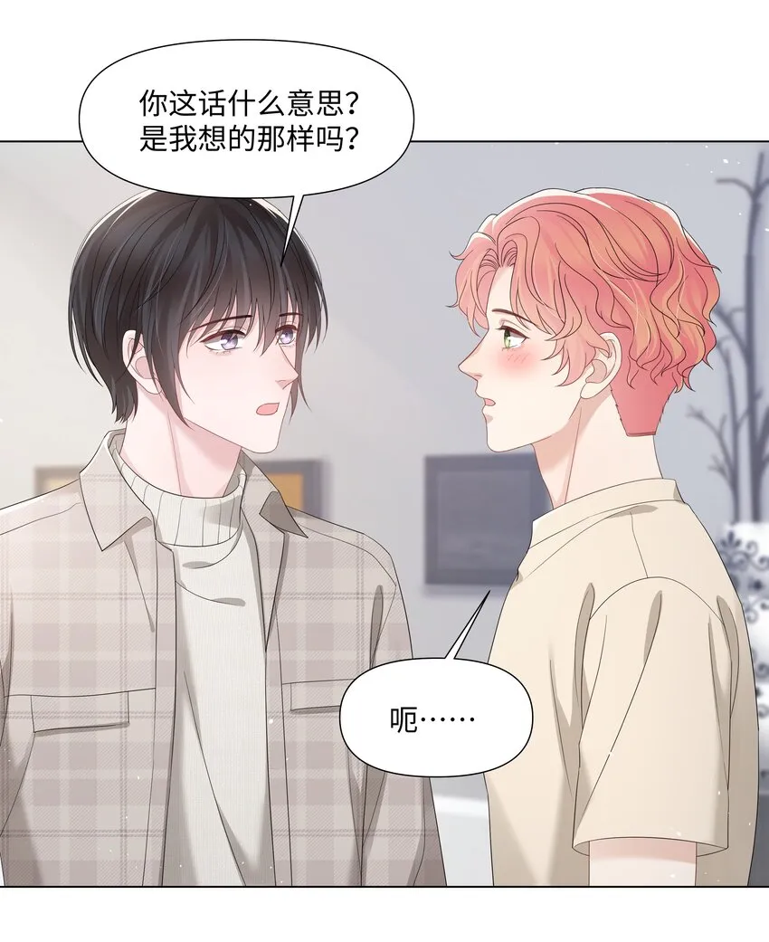 061 希望你们幸福 第17页
