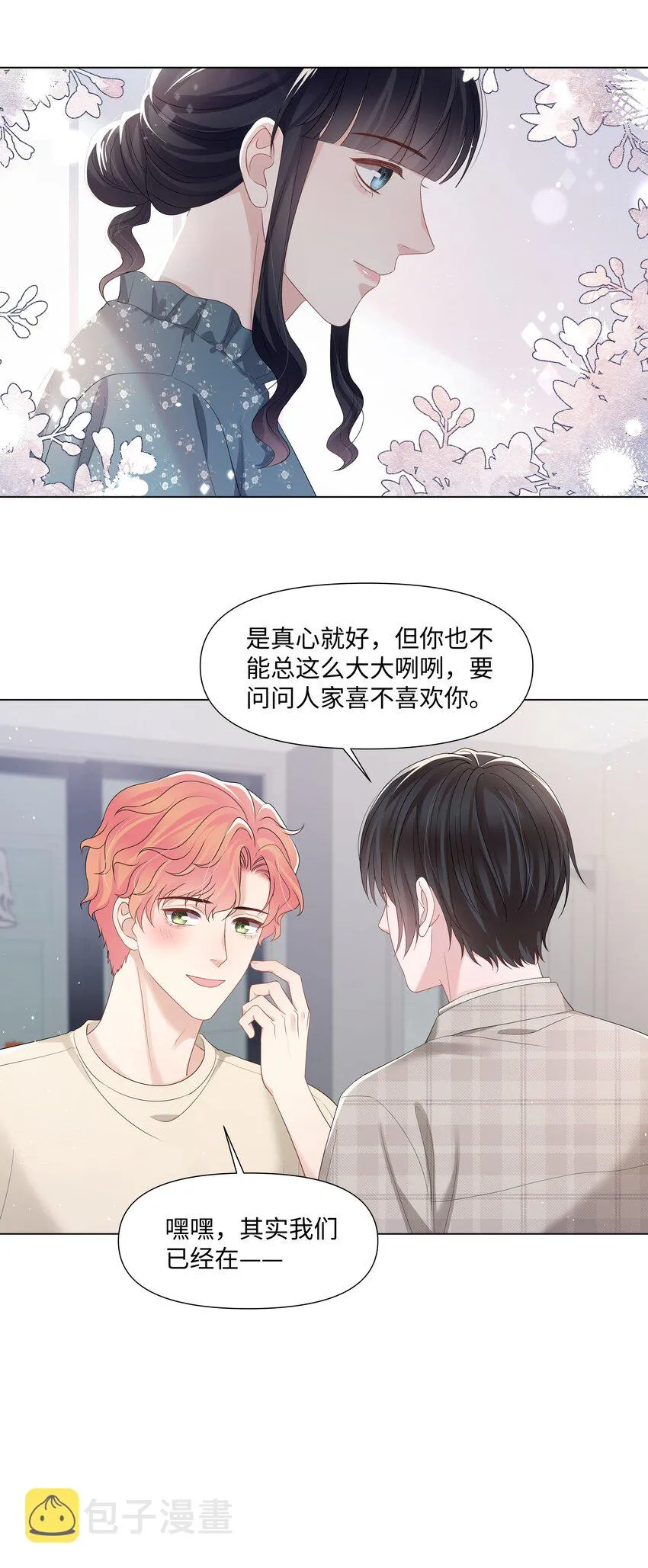 061 希望你们幸福 第19页