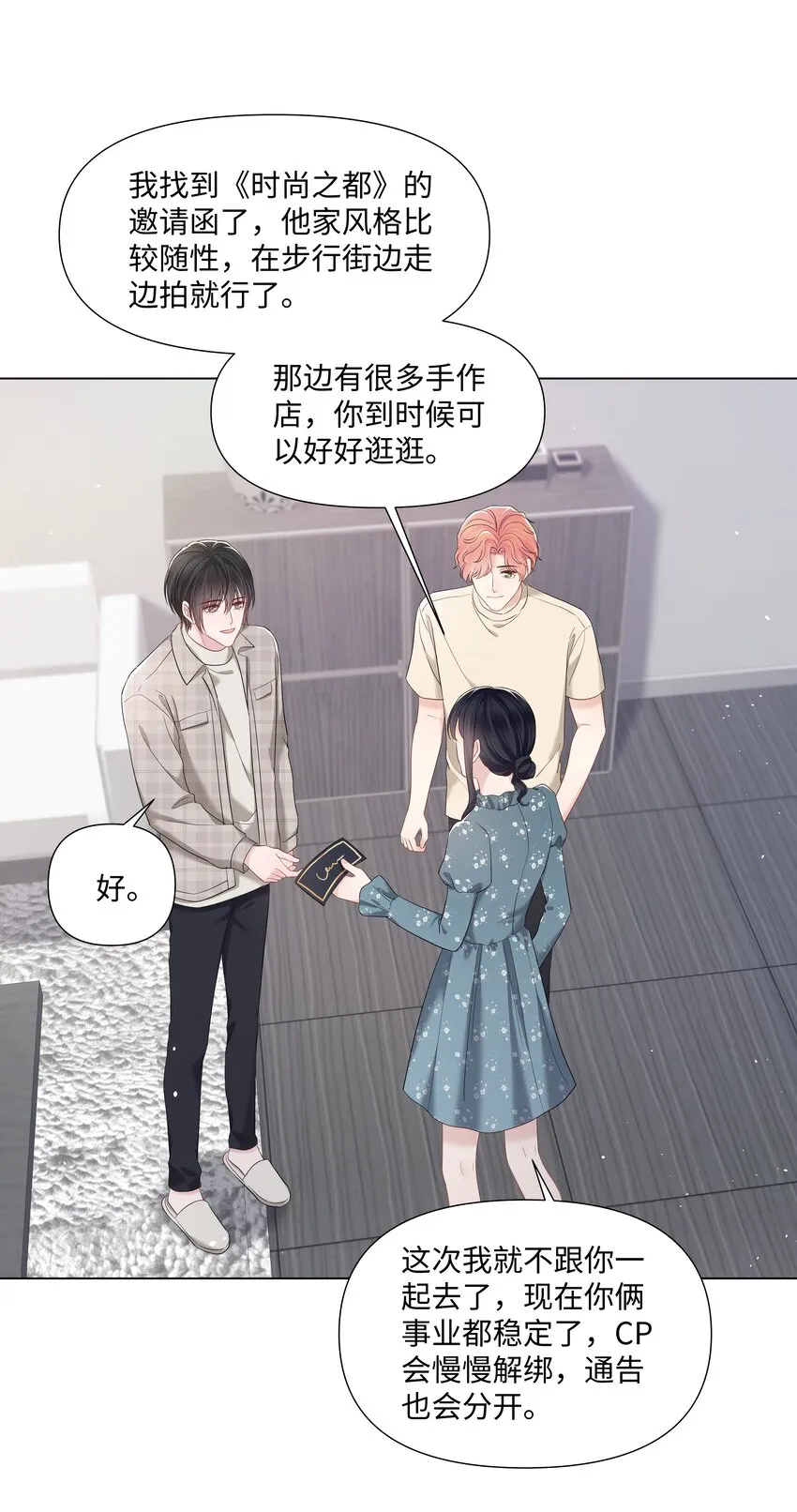061 希望你们幸福 第21页