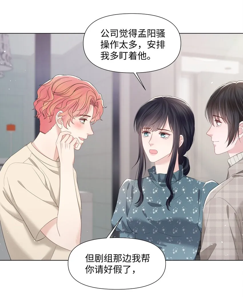 061 希望你们幸福 第22页