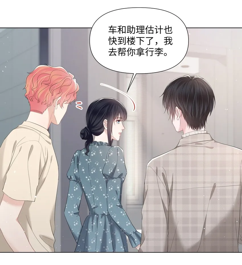 061 希望你们幸福 第23页