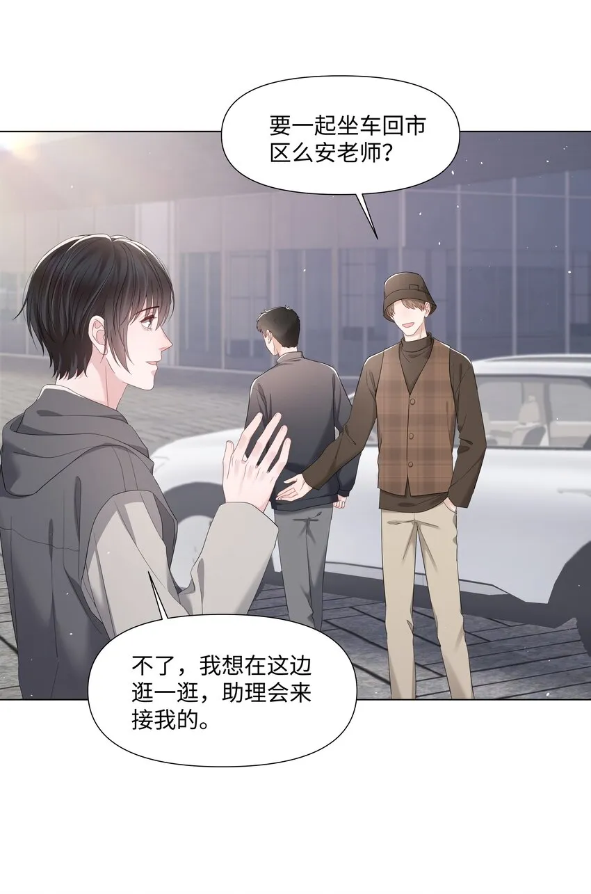 061 希望你们幸福 第33页