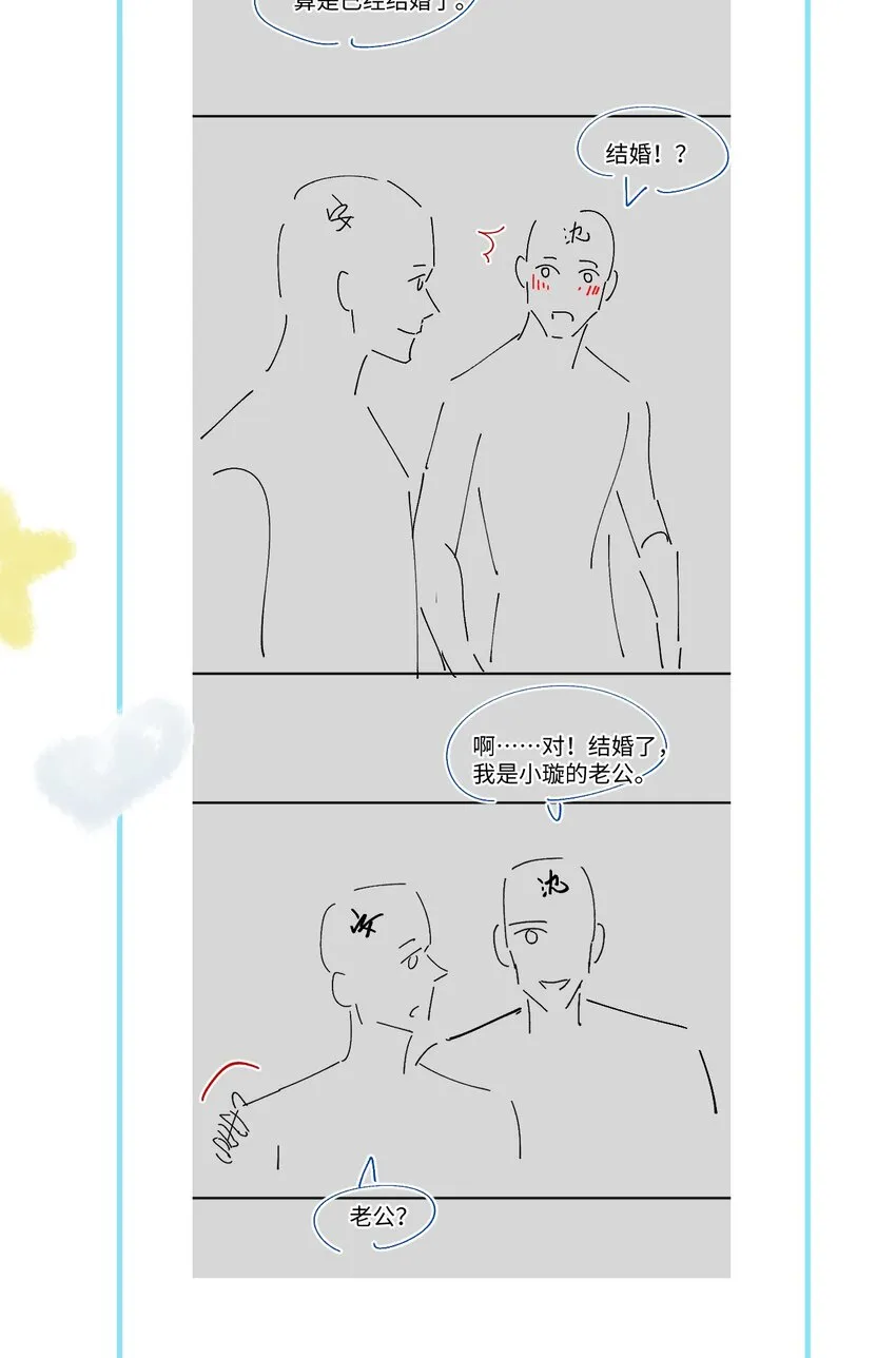 061 希望你们幸福 第39页