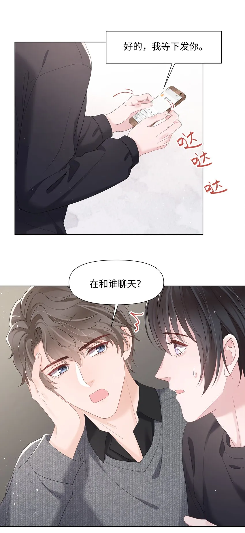 062 见家长 第4页