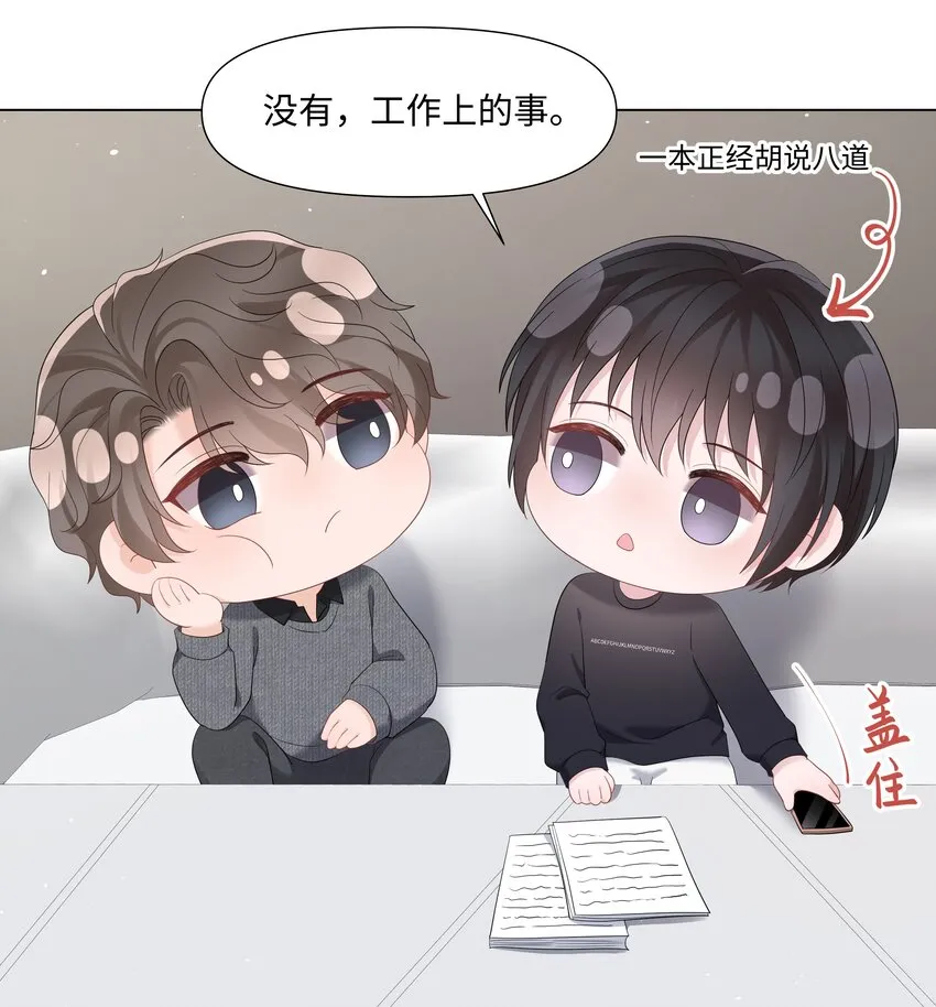 062 见家长 第5页