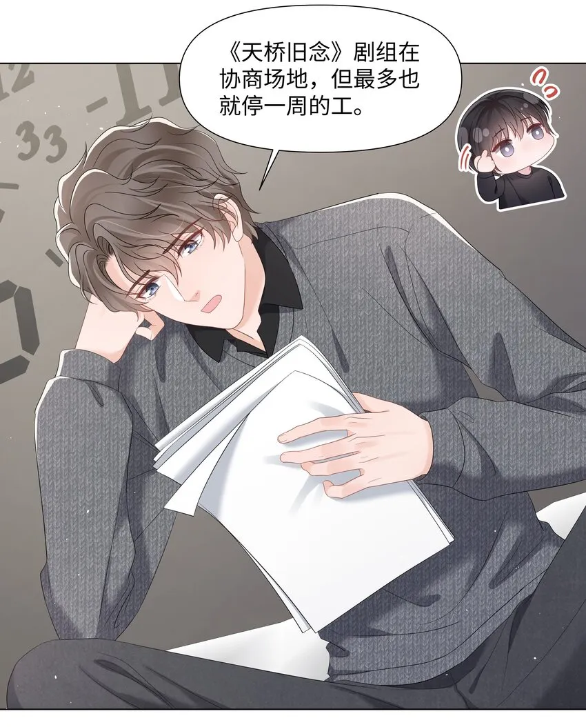 062 见家长 第7页