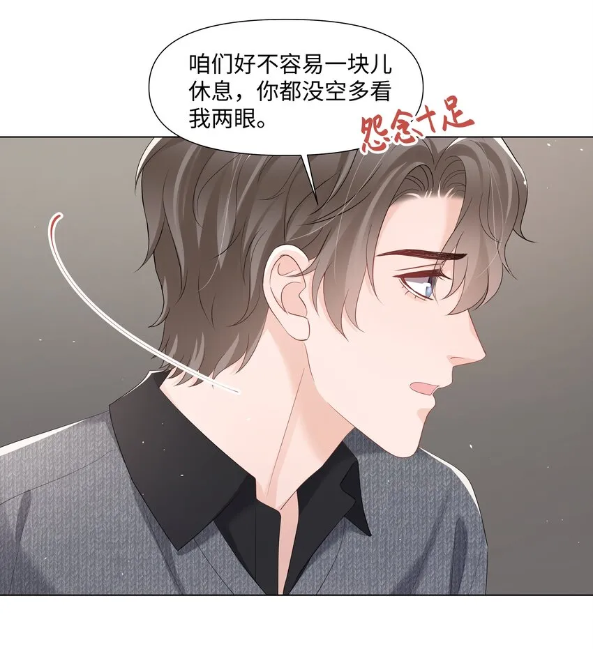 062 见家长 第8页
