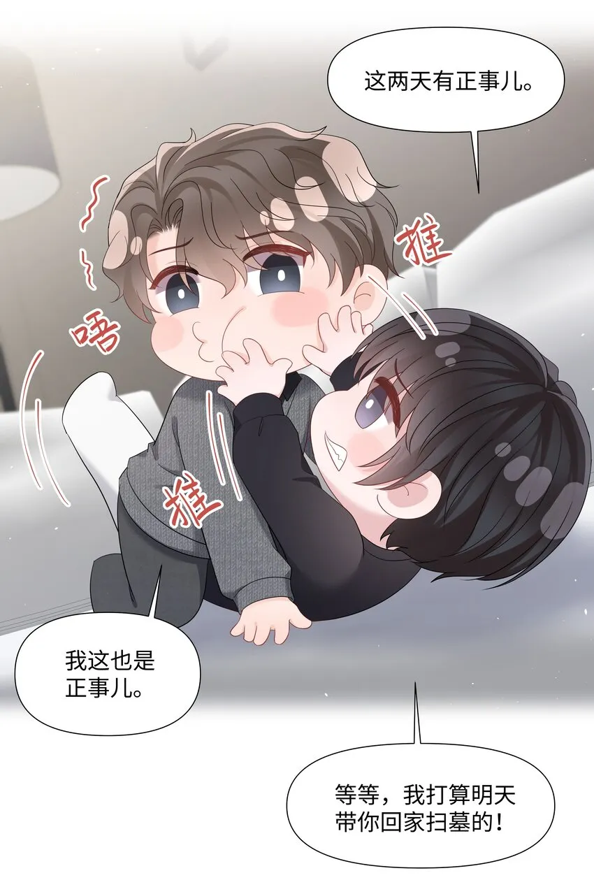 062 见家长 第11页
