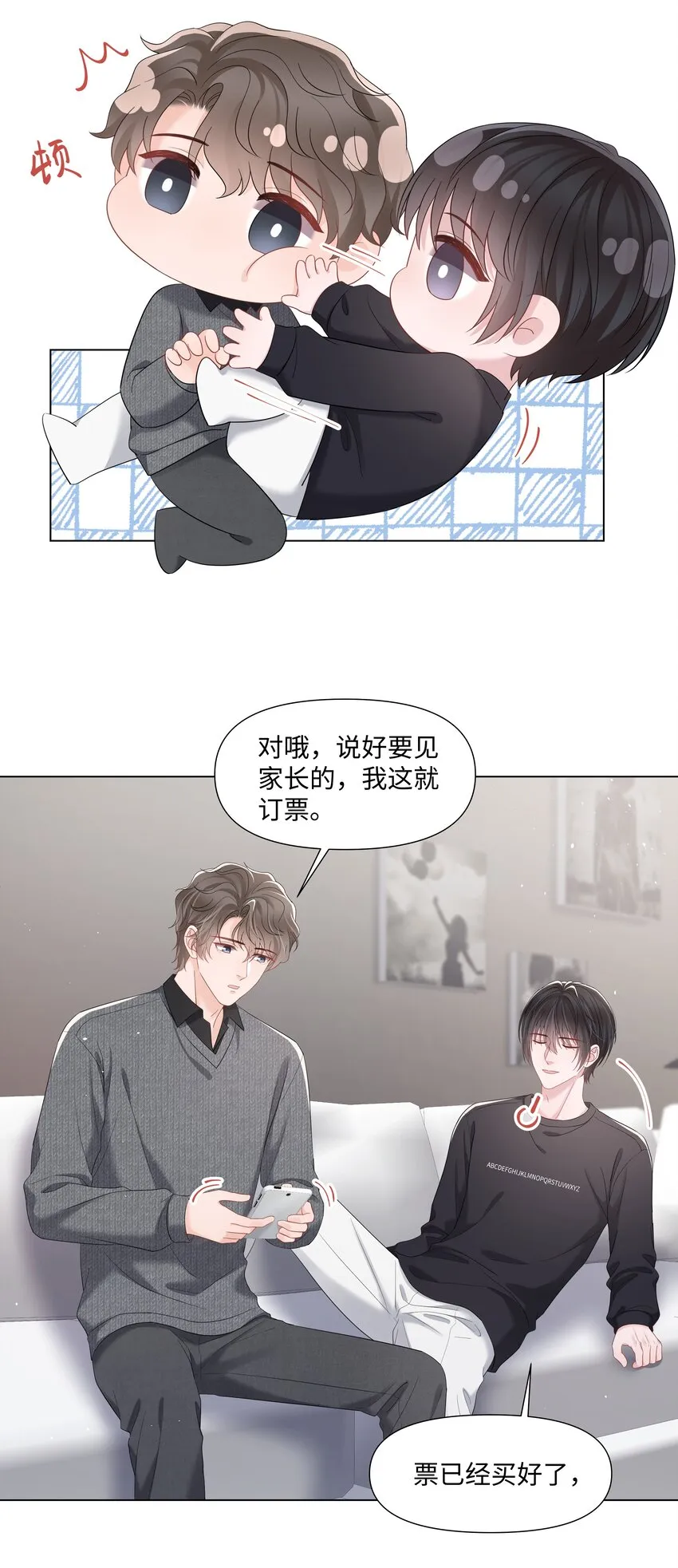 062 见家长 第12页