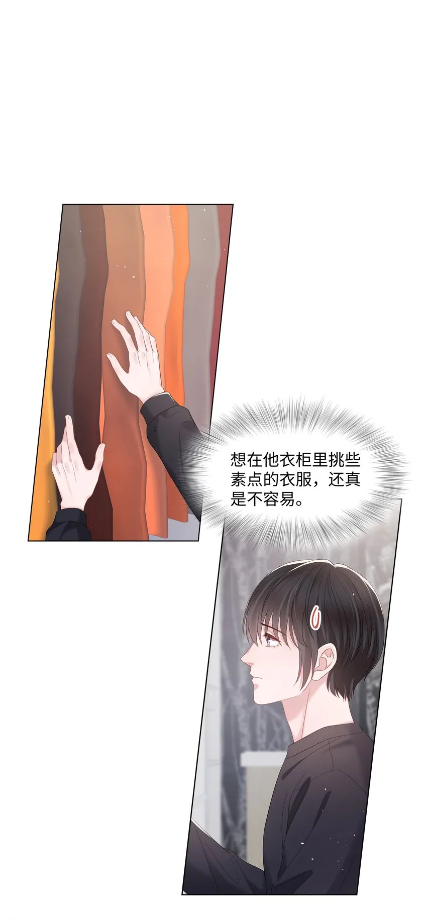 062 见家长 第14页