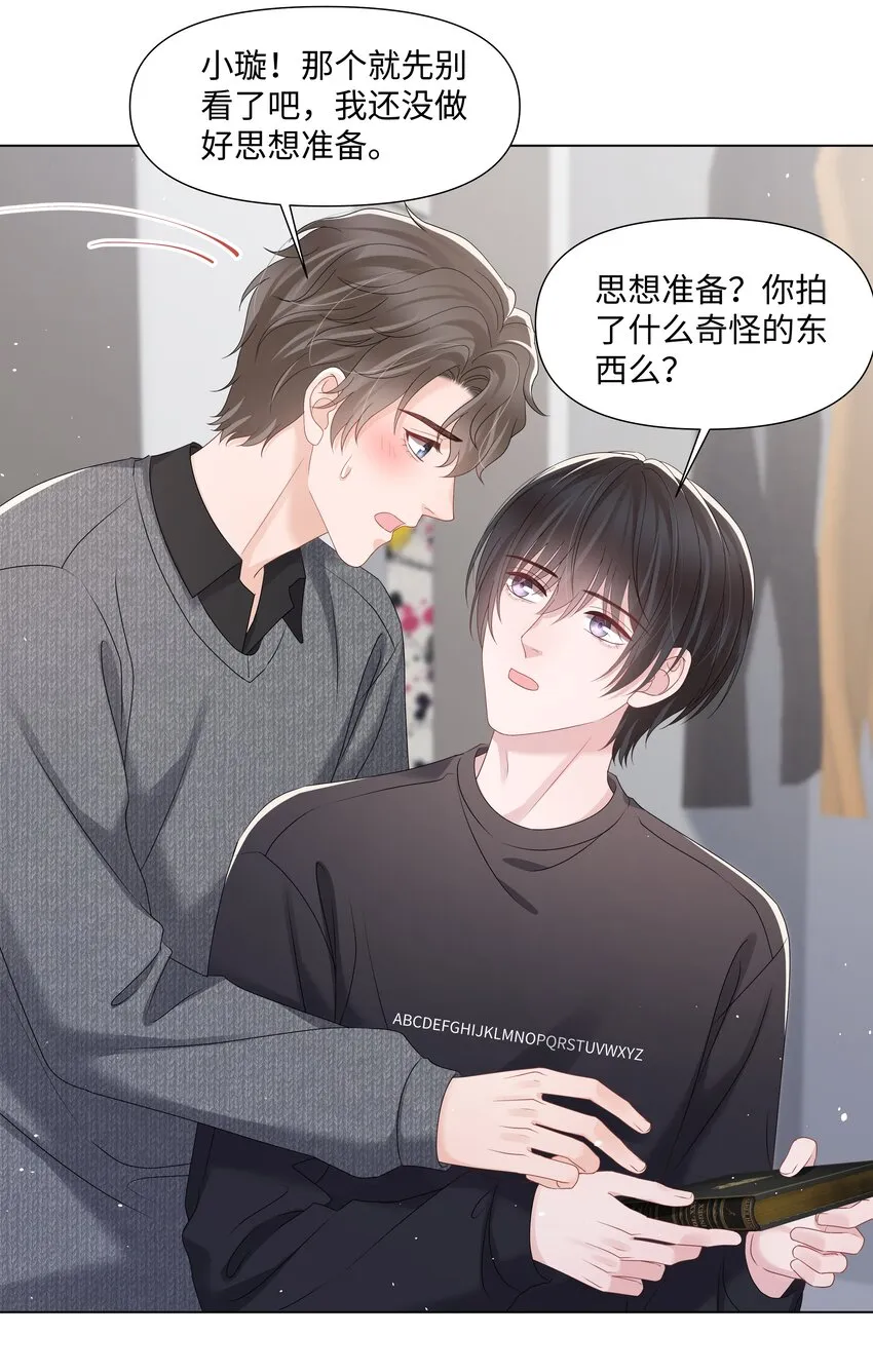 062 见家长 第18页