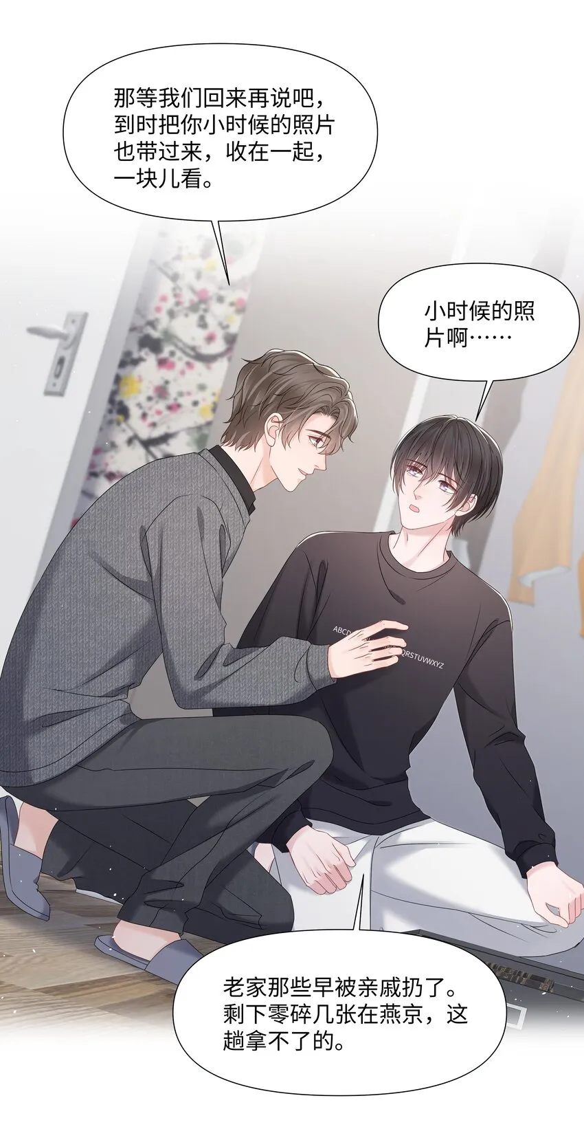 062 见家长 第24页