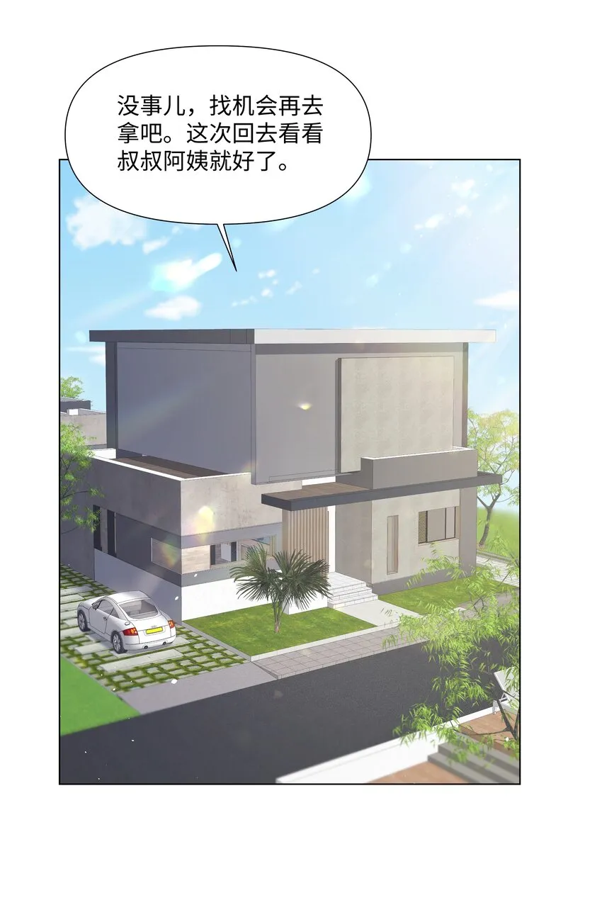 062 见家长 第25页