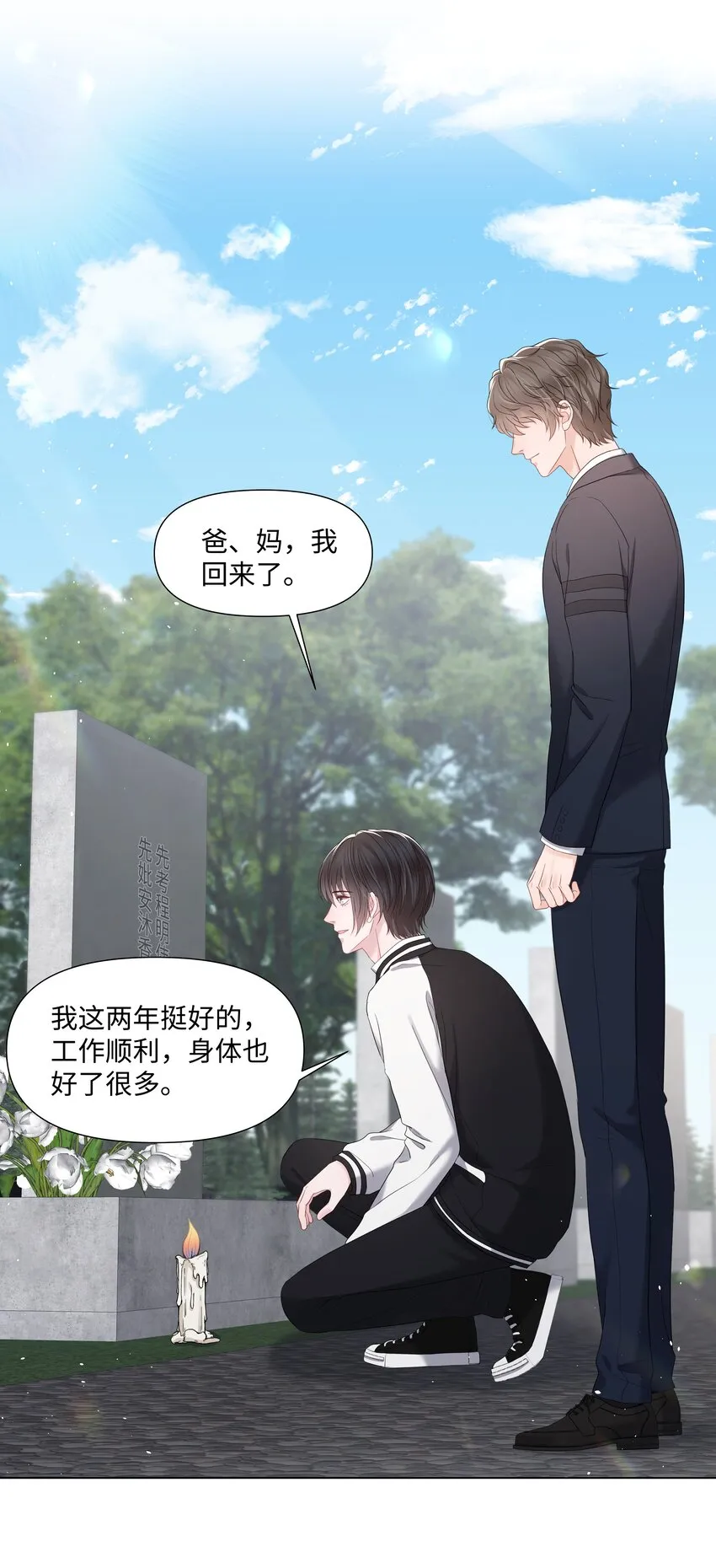 062 见家长 第27页