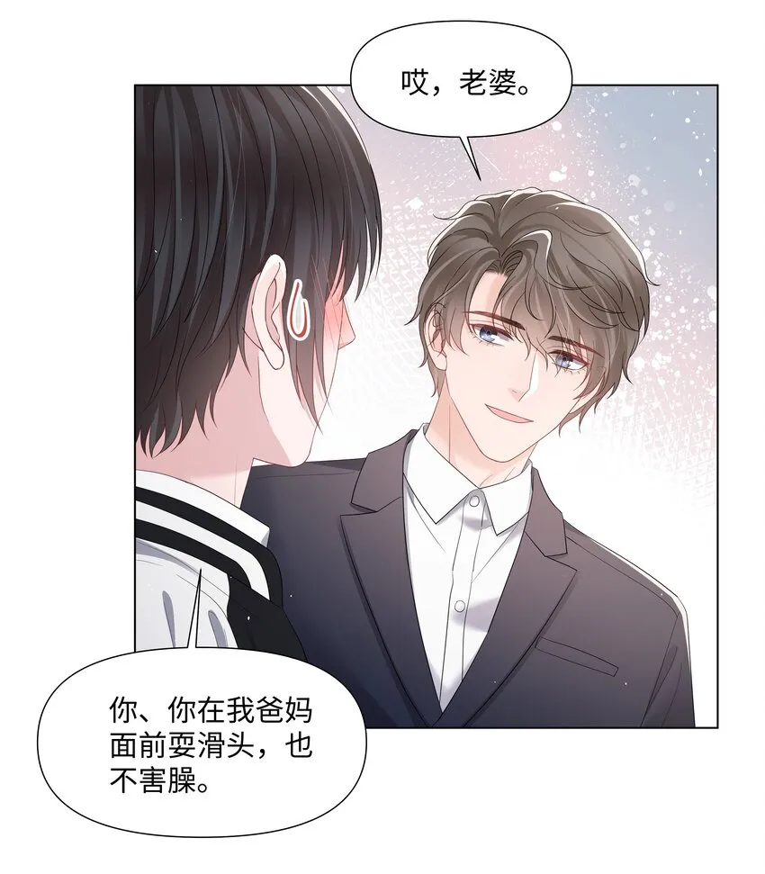 062 见家长 第31页