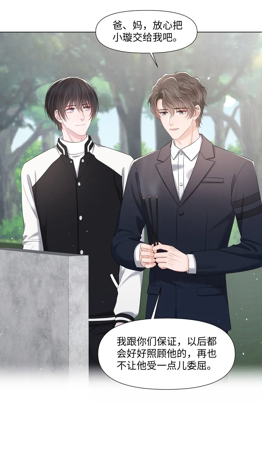 062 见家长 第33页