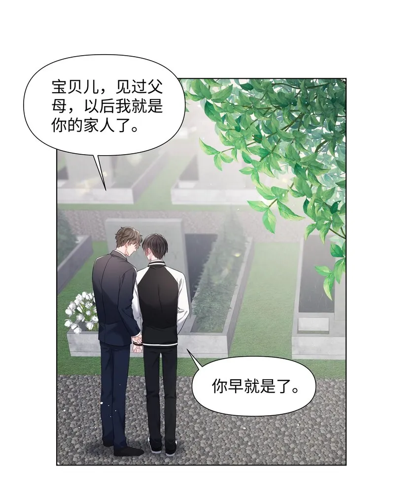 062 见家长 第34页
