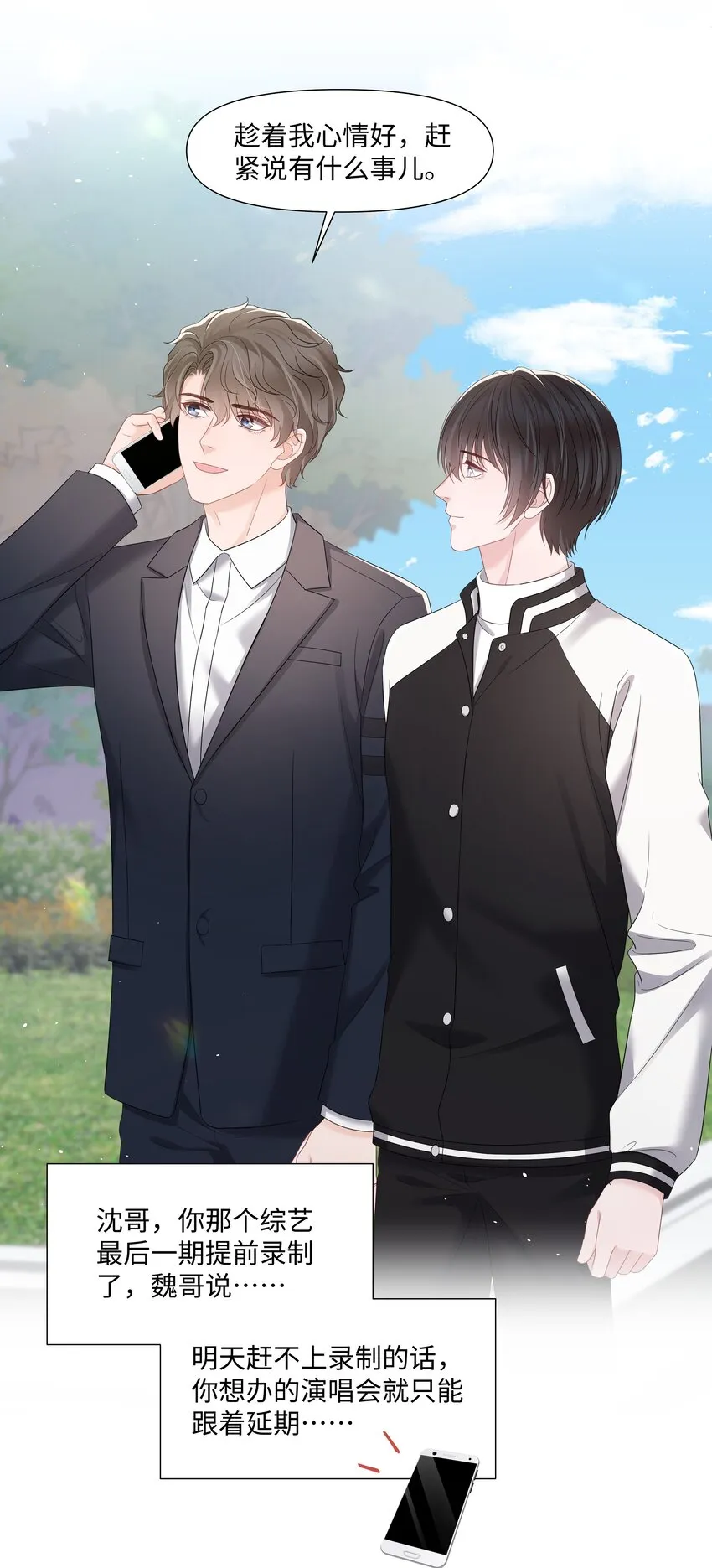 062 见家长 第39页