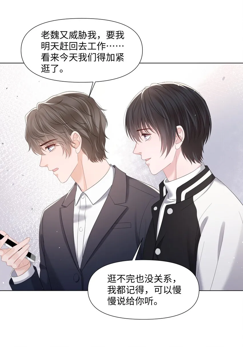 062 见家长 第41页