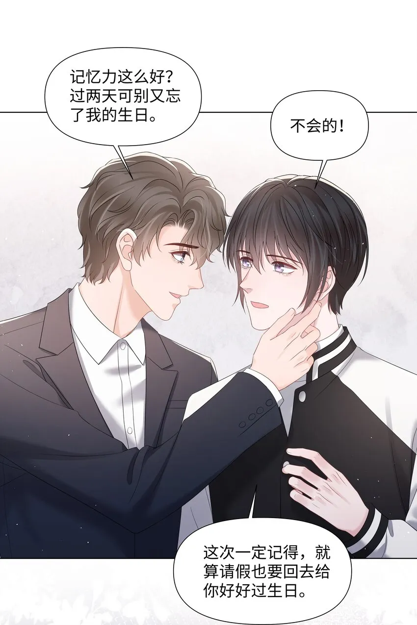 062 见家长 第42页