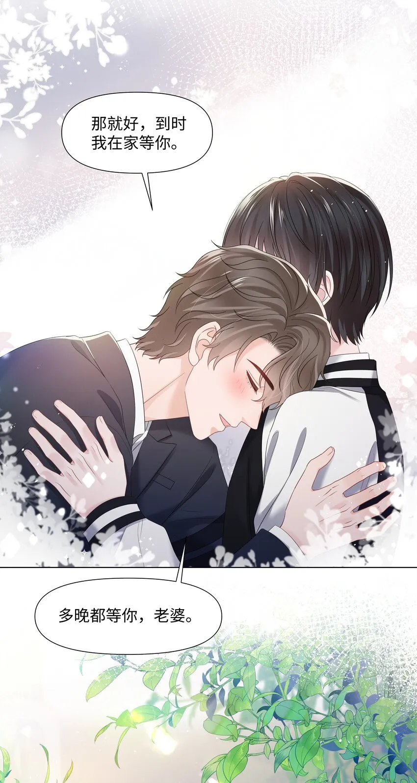 062 见家长 第43页