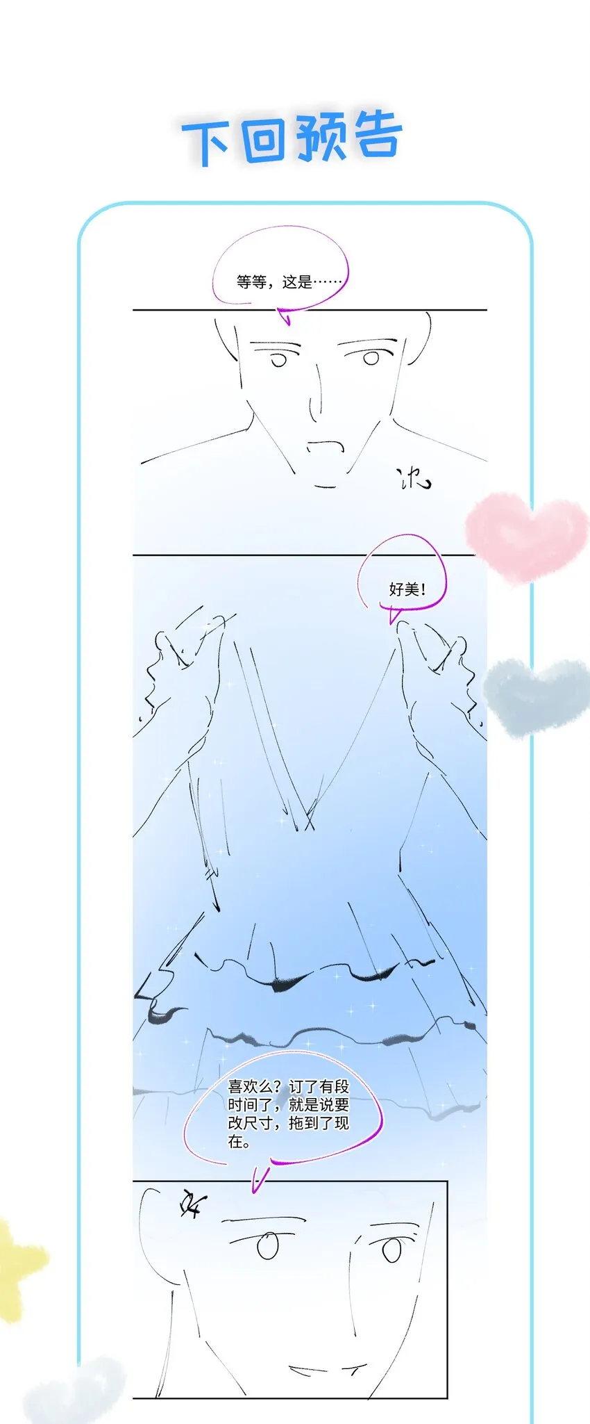 062 见家长 第45页