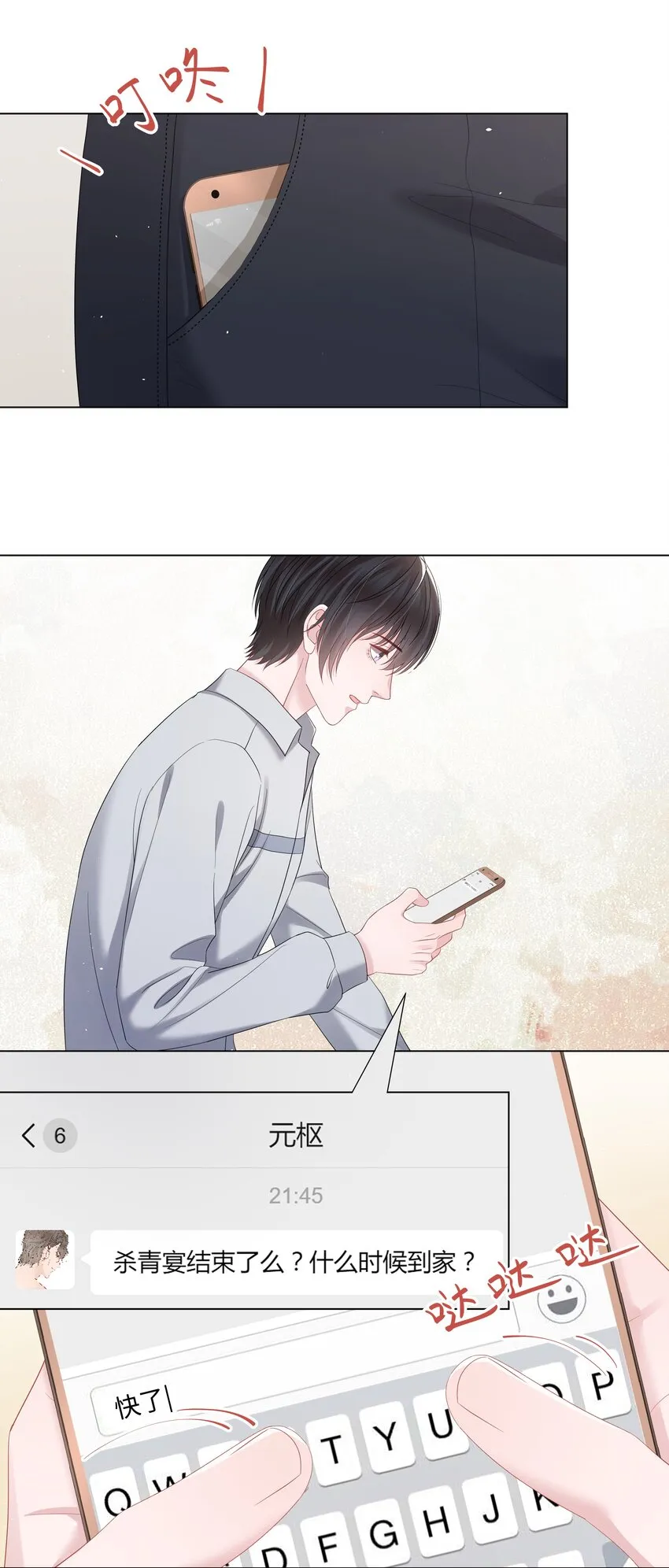 063 特别的礼物 第5页