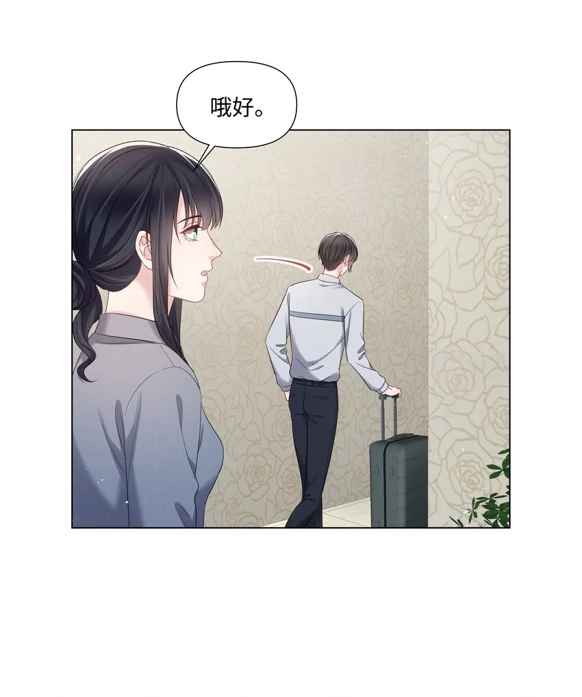 063 特别的礼物 第8页