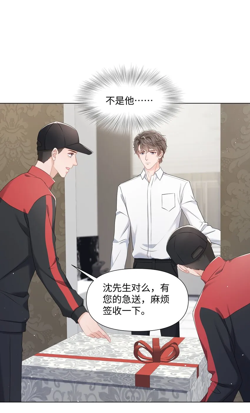 063 特别的礼物 第15页