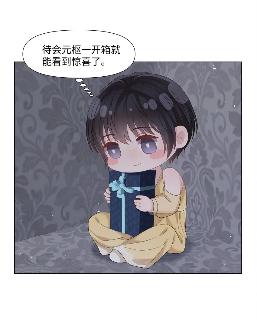 063 特别的礼物 第17页
