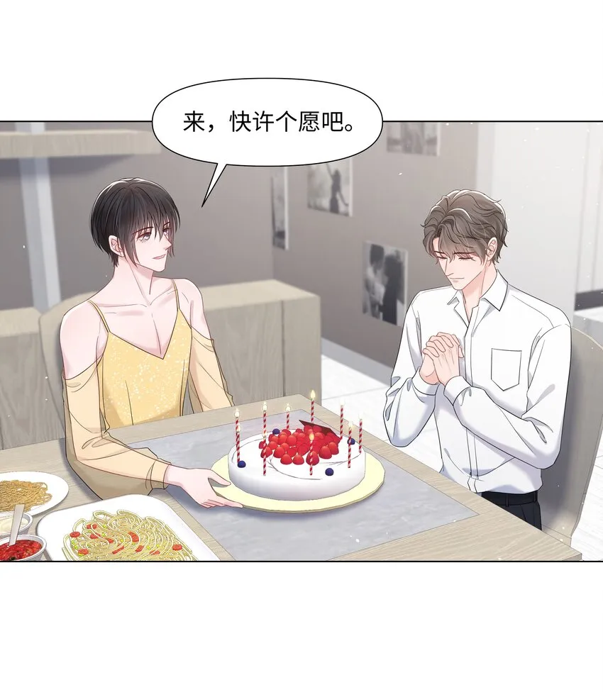 063 特别的礼物 第29页