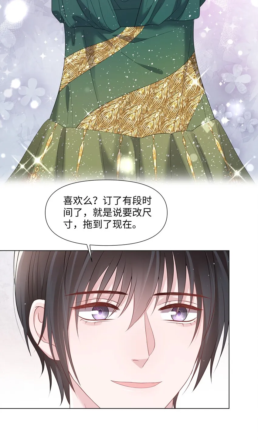 063 特别的礼物 第32页