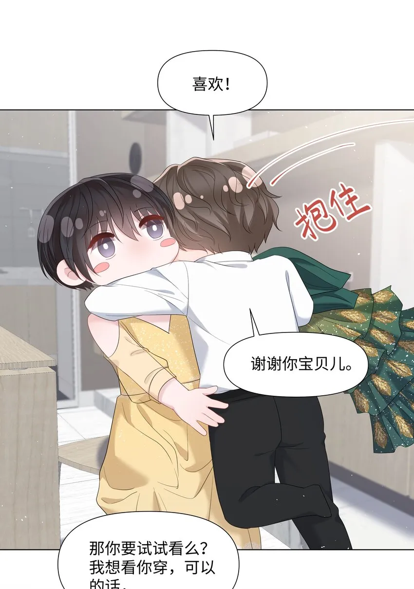 063 特别的礼物 第33页