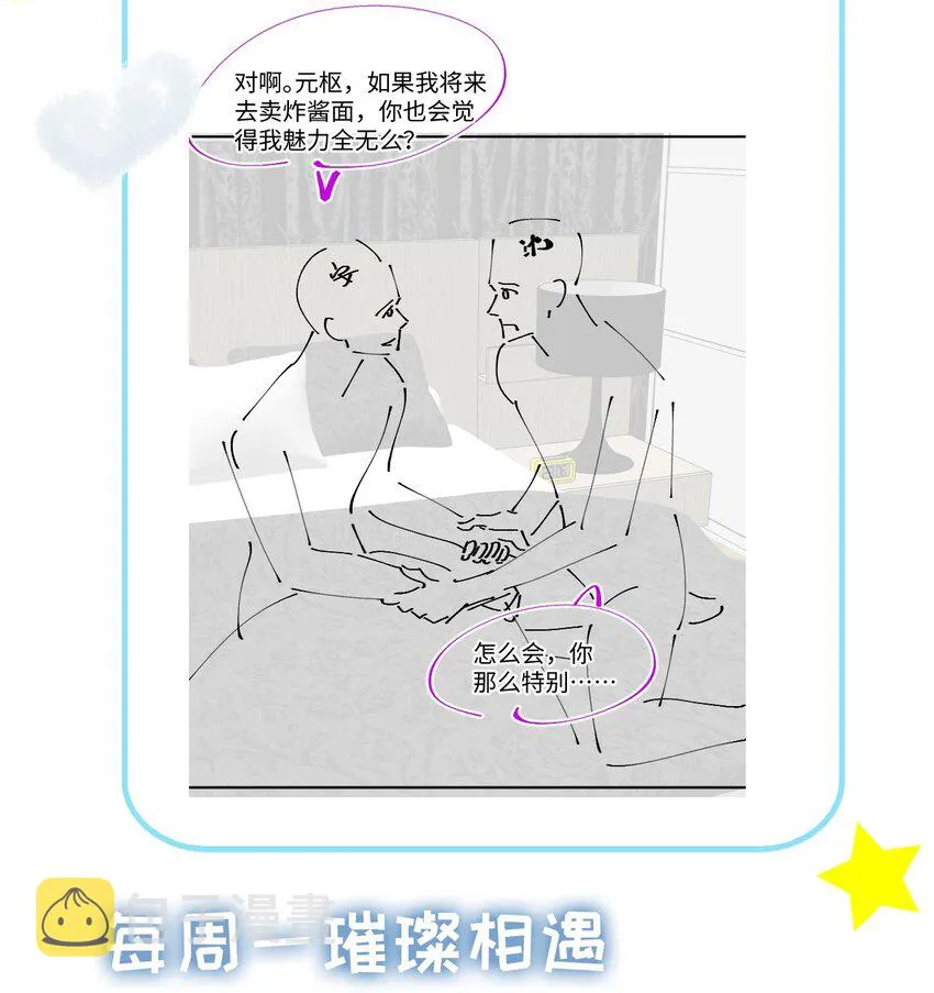 063 特别的礼物 第40页