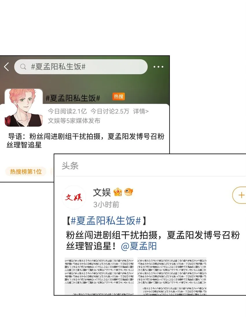 064 不想和别人分享你 第3页