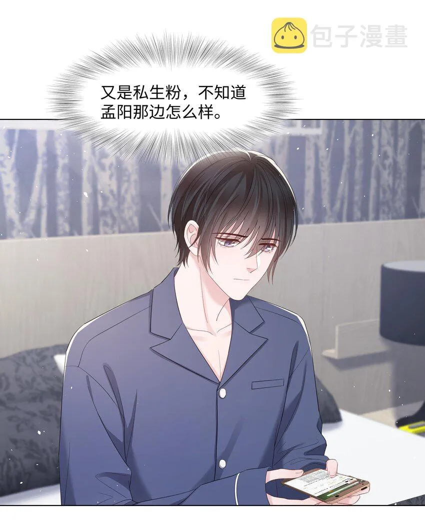 064 不想和别人分享你 第4页