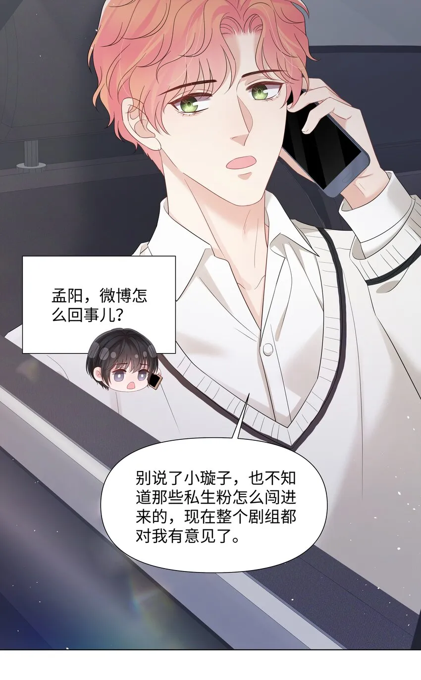 064 不想和别人分享你 第6页