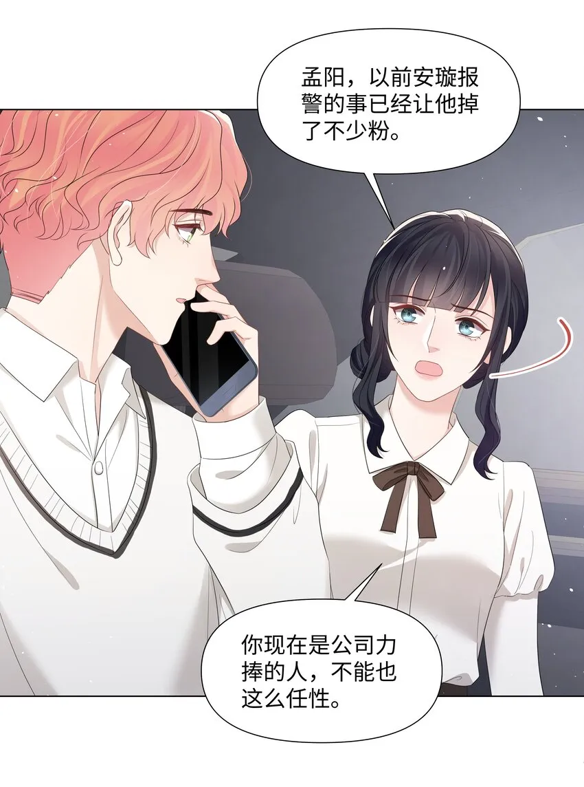 064 不想和别人分享你 第8页