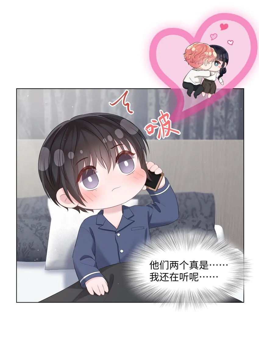 064 不想和别人分享你 第11页