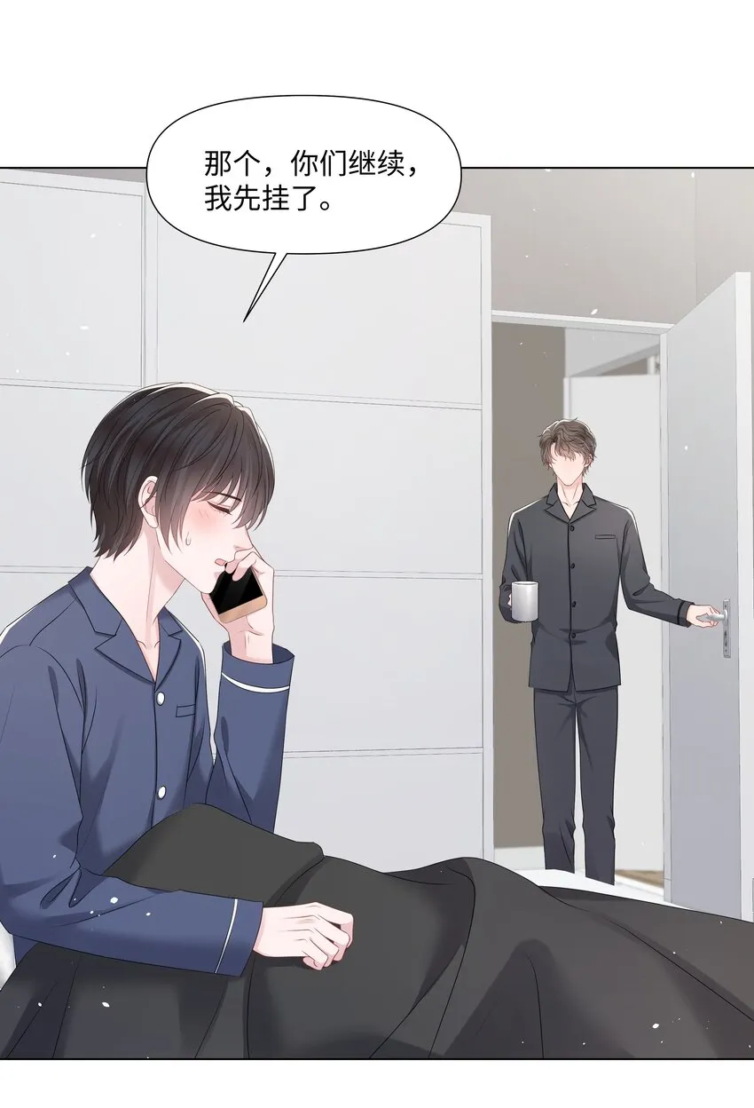 064 不想和别人分享你 第12页