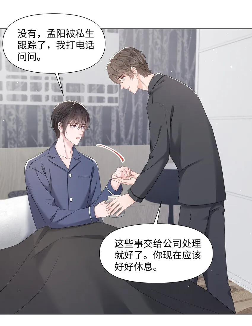 064 不想和别人分享你 第14页
