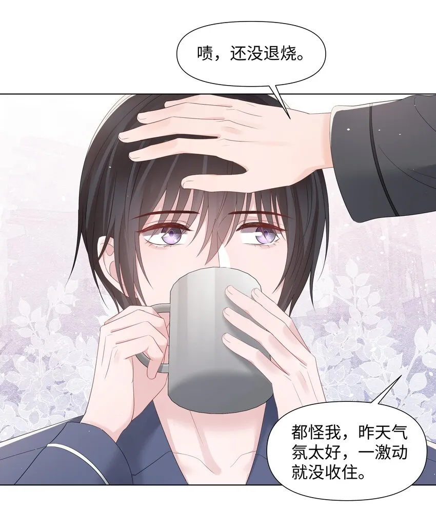 064 不想和别人分享你 第15页