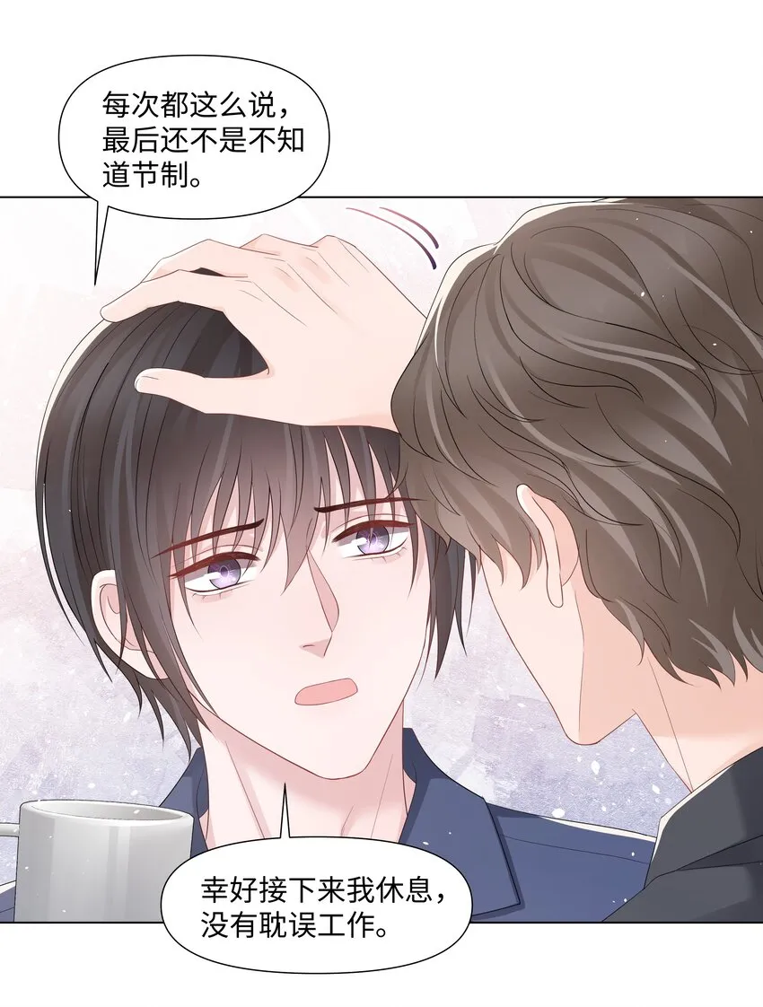 064 不想和别人分享你 第16页