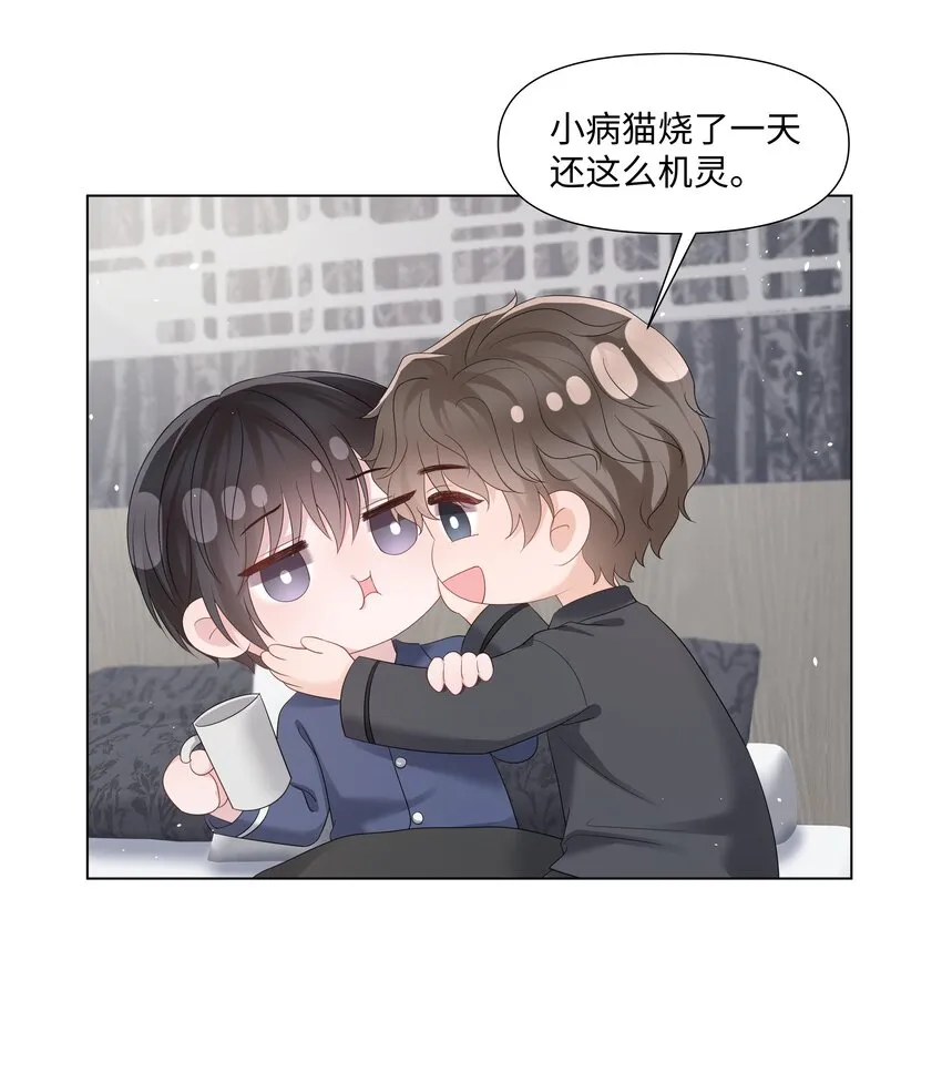 064 不想和别人分享你 第20页