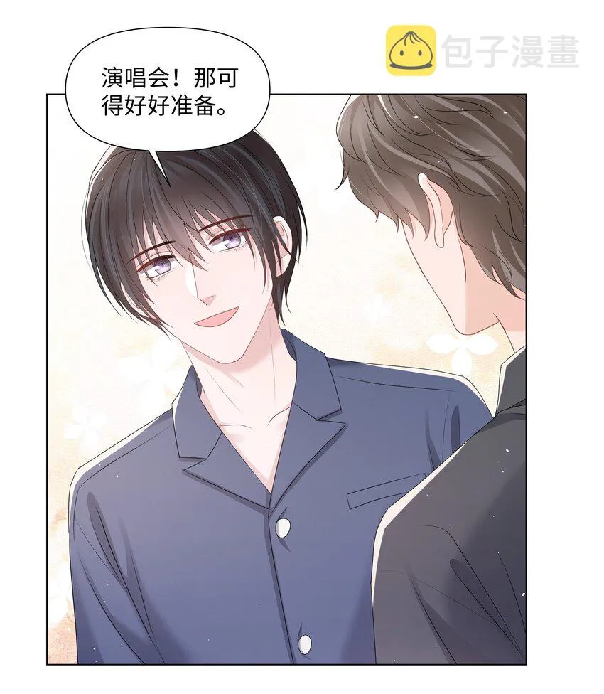 064 不想和别人分享你 第23页