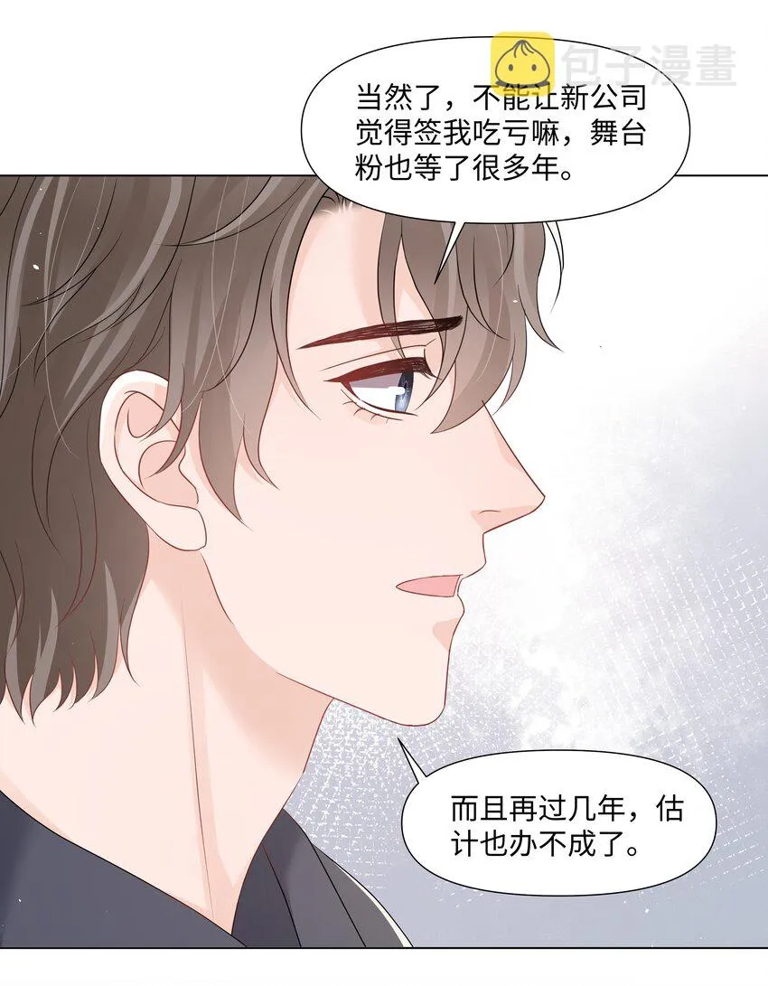 064 不想和别人分享你 第24页