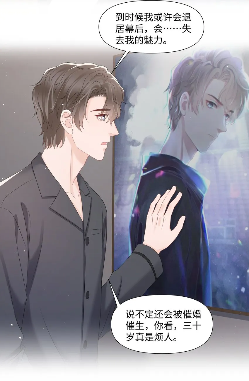 064 不想和别人分享你 第26页