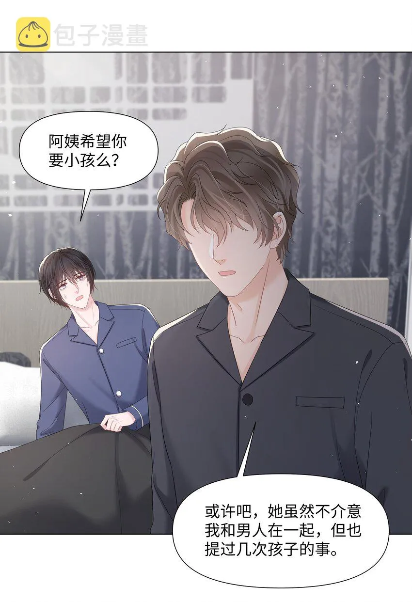 064 不想和别人分享你 第27页