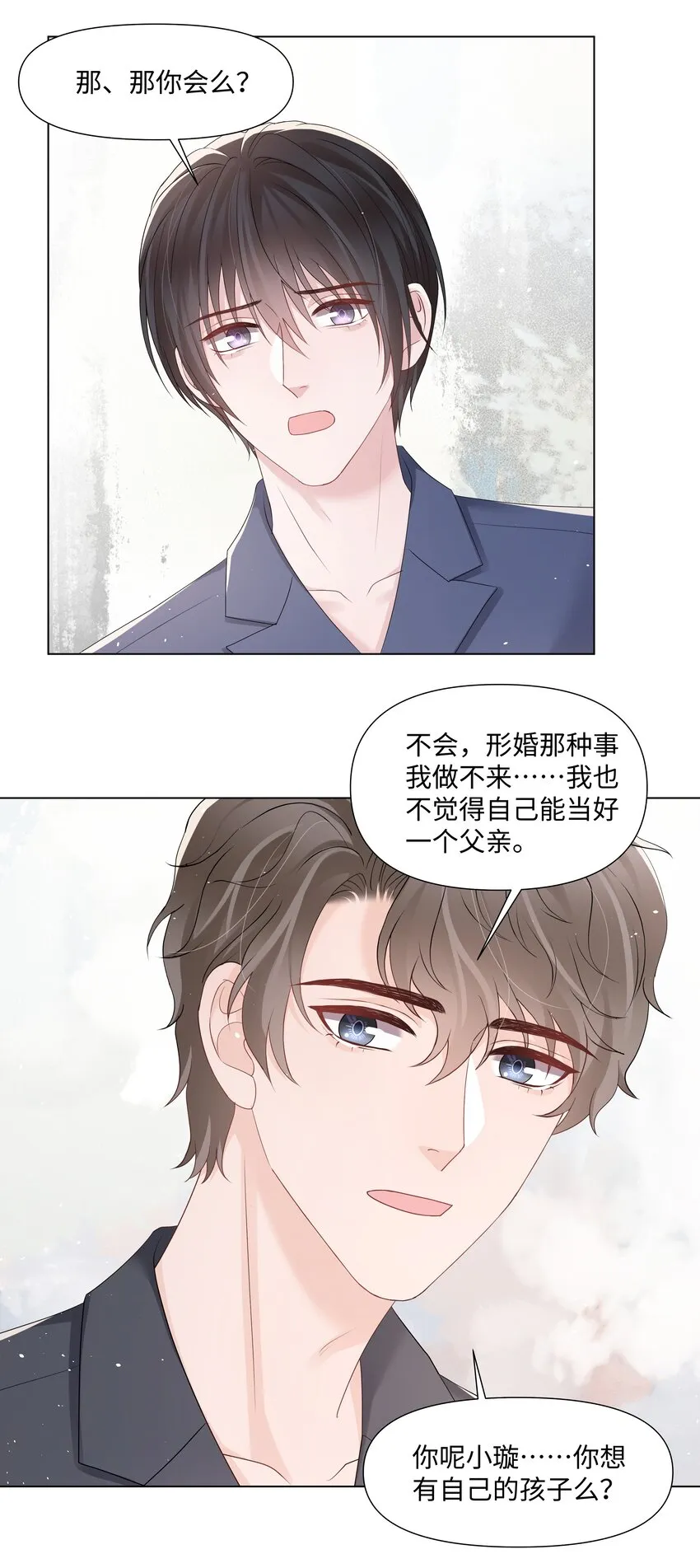 064 不想和别人分享你 第28页