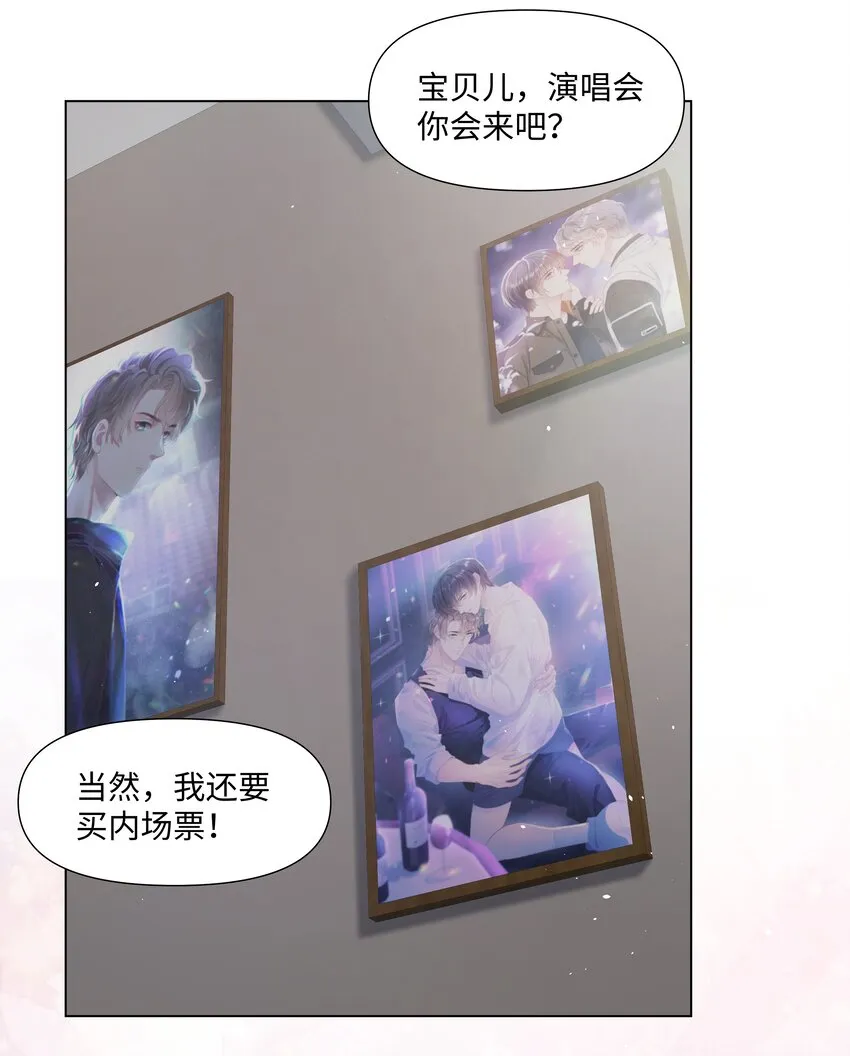064 不想和别人分享你 第41页